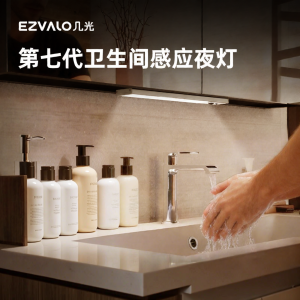 EZVALO | Motion Sensor Rechargeable Wireless Night Light