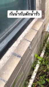 99 ปี กันน้ำระดับมือ กาวใสกันน้ำซึม 1000 มล กันซึม กันรั่ว กาวใส รุ่นถูกติดตั้ง