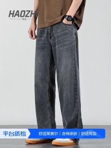 Linen Silk Mens Jeans Loose Straight Leg Long Pants Summer Thin Wide Leg Trousers Ice Silk Drapey Comfortable Fit Youth Fashion