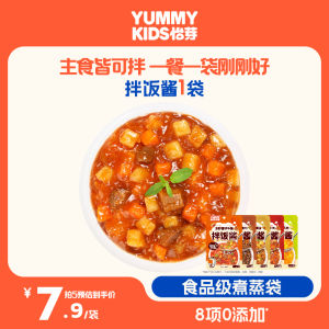 YiYa Childrens Flavorful Non-spicy Rice Noodles Sauce Baby Friendly Meal Enhancer 1 Bag Multiple Flavors Delicious Tomato Beef