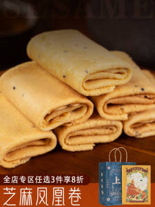 Shanghai Sesame Phoenix Roll Egg Roll Snack Gift Biscuit Handmade Good Crispy Crackers Chinese Traditional Sweet Snack