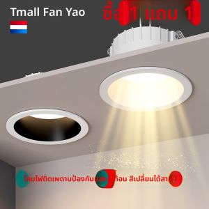 FANYAO | Anti-glare Tri-color Changeable Recessed Downlight