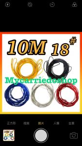 Motorcycle Car Universal Single Wire 10meters 18#