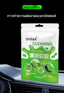 เจลทำความสะอาดอเนกประสงค์ ซอก มุม ฝุ่นเล็กๆ เจลทำความสะอาดคีย์บอร์ด เจลทําความสะอาด เจลดูดฝุ่น เจลกำจัดฝุ่น Super Clean สลามทำความสอาด