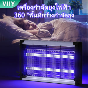 VIIY เครื่องดักยุง 20W ยากันยุงไฟฟ้า เครื่องไล่ยุง ที่ดักยุง ที่ไล่ยุง ไม้ตียุงไฟฟ้า 20W Mosquito Killer ฆ่ายุงและแมลงวัน