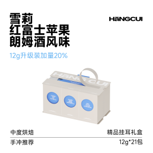 Hand-Poured Coffee Gift Box Medium Roast Hanging Ear Coffee Combination Premium Sherry Guava American Black Coffee Flavor