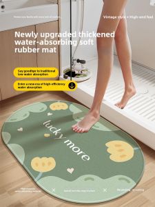 YK MORE | Anti-slip Water Absorbent Bathroom Mat