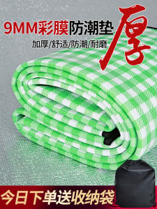 Picnic Mat Moisture Proof Pad Thickened Outdoor Camping Tent Mattress Moisture-Proof Field Meal Mat Waterproof Beach Mat