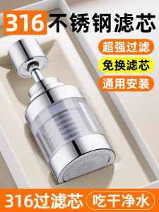 Kitchen Faucet Filter Extended 304 Stainless Steel Universal Conversion Adapter Splash Proof Water Purifier