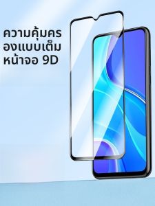 Henyou | ฟิล์มกันรอยกระจกนิรภัยแบบเต็มจอสำหรับ Xiaomi Redmi 13C 13R ป้องกันรอยขีดข่วน ป้องกันนิ้วมือ ฟิล์มกันรอยแบบใหม่