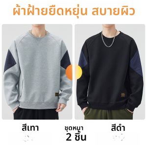 ROMON | เสื้อยืดคอกลมแขนยาวทรงหลวมลำลองผ้าฝ้ายแท้ฤดูใบไม้ร่วงใหม่สำหรับผู้ชาย แฟชั่นลำลอง เสื้อเชิ้ตทรงหลวม เสื้อตัวบน เสื้อผ้าทำงาน