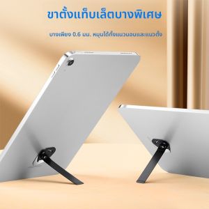 Support Metal Ultra-Thin Sticky Desk StandสำหรับiPad สำหรับโทรศัพท์มือถือ สำหรับการวาดภาพ สำหรับการใช้งานในออฟฟิศ สำหรับการใช้งานในบ้าน สำหรับการใช้งานบนโต๊ะ โลหะหมุนได้