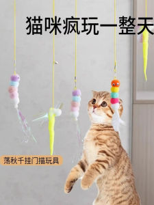 Interactive Cat Toy Feather Teaser Elastic Mouse Hanging Bell Door Swing Self Entertaining Cat Plaything Small Mice Cat Supplies
