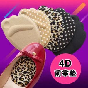 4D Foot Guard Insole Shoe Heel Pad