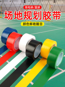 High Adhesive Floor Tape for Soccer And Volleyball Court Boundary Lines Indoor Sports Field Special Use Waterproof Wear-resistant