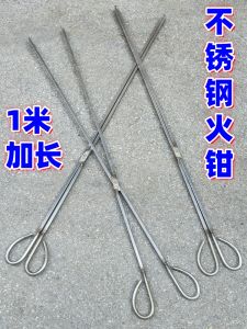 Thìa Thép Không Gỉ Dày 1 Mét Để Đốt Rác Dụng Cụ Vệ Sinh Môi Trường Dụng Cụ Cầm Tay Để Nhặt Đồ Dụng Cụ Đeo Chìa Khóa