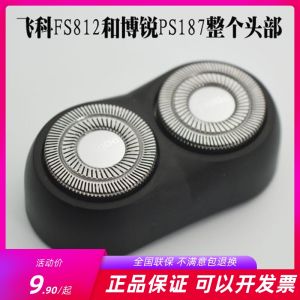 Head Accessories Suitable for Borui Ps187 Shaver Neutral FLYCO Fs812 Electric Razor Head Knife Nic Door