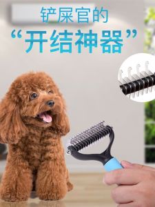 Pet Comb Teddy Golden Retriever Open Knot Special Brush Dog Fur Cat Comb Brush Fabulous Appliance Dog Knot Comb