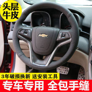 Bọc Vô Lăng Chuyên Dùng Cho Chevrolet Malibu Bọc Vô Lăng Da Thật Có Đường May Thủ Công Bọc Vô Lăng Chuyên Dụng Cho Cruze Camaro