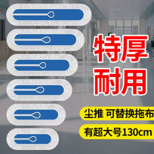 Replaceable Cotton Thread Flat Mop Head Dust Push Cover Mop Cloth Dust Push Head Household Cleaning Tool Broom Replacement Part