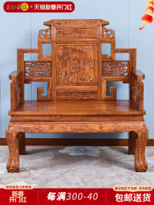 Hedgehog Purple Mahogany Palace Chair Living Room Chinese Style Master Chair Office Furniture Sofa Seat Multifunctional Adult