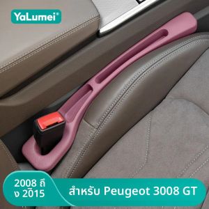 สำหรับ Peugeot 3008 GT ปี 2008 2009 2010 2011 2012 2013 2014 2015 3008GT แถบกันน้ำรั่วซึมช่องว่างเบาะรถยนต์ อุปกรณ์เสริมสำหรับจัดเก็บของข้างเบาะ