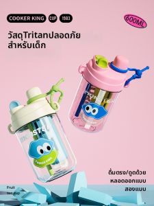 COOKER KING | Pretty and Portable Cup for Kids and Ladies in Summer