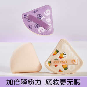 HBESTY GECOMO Succulent Grape Puff Wet and dry for both skin and soft no powder cushion long-lasting makeup triangle beauty egg
