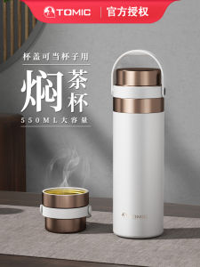 Tomic Ceramic Inner Tea Steeping Large Capacity Portable Mens Outdoor Drinking Cup with Tea Strainer Stainless Steel Lid