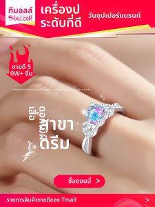 East Beauty | Colorful Fantasy Engagement Ring for Couples