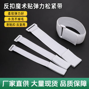 White Elastic Magic Fastener Strap Self-Adhesive Waist Belt Game Leg And Hand Tying Buckle Strap Home Sewing DIY Accessories