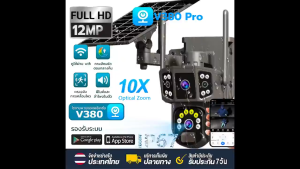 V380 Pro 3 Lens 12MP Ultra HD Solar CCTV Camera 4G SIM/WiFi 2.4G+5G Outdoor IP66 Waterproof | 355°PTZ Auto Tracking PIR Human Detection Full Color Night Vision Two Way Audio Wireless Solar Security Camera No Need Electricty Farm House Outdoors