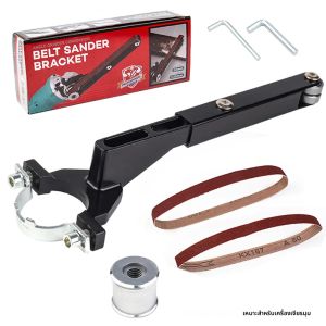 เครื่องเจียรมินิซานเดอร์เครื่องขัดไร้สายแบบพกพาในครัวเรือนM10-M14 เครื่องบดมุมมัลติฟังก์ชั่นอุปกรณ์เสริมเครื่องขัดสายพานดัดแปลงเครื่องมือบดเหมาะสำหรับเครื่องบดมุมไฟฟ้า 100-115-125 มม.