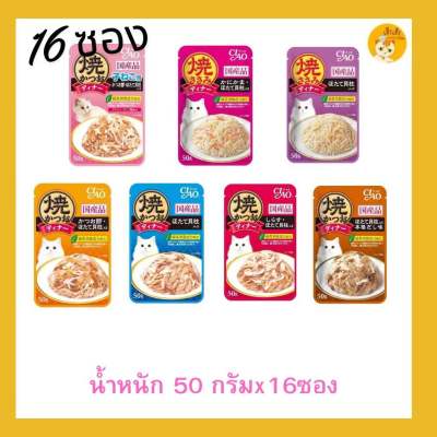 CIAO เพ้าซ์ อาหารแมวชนิดเปียก แบบเยลลี่ 50 กรัม ยกกล่อง