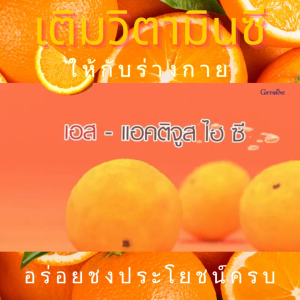 ของแท้ กิฟฟารีน น้ำส้มผสมวิตามินซี น้ำส้มผง ผสมเสร็จ เครื่องดื่มรสส้มชนิดผง giffarine actijuice รสกลมกล่อม หอมอร่อย สำหรับคนรักสุขภาพ ดื่มง่าย แคลน้อย พลังงานต่ำ ส่งฟรี