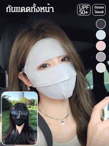 Ice Silk Full Face Mask UV Face Cover Breathable Washable Reusable Cycling Washable Masks Full Face Sunscreen