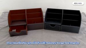 กล่องเครื่องเขียน อุปกรณ์จัดเก็บบนโต๊ะ Stationery Storage Desk Organizer (มีสีให้เลือก)