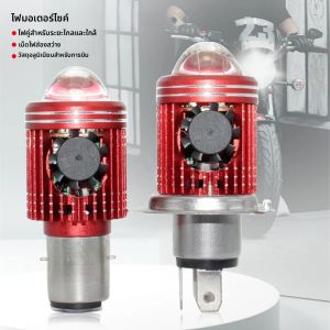 รถจักรยานยนต์ LED ไฟหน้าหลอดไฟ BA20D H4 สกู๊ตเตอร์มอเตอร์ไซด์สปอตไลท์ Dual สี DRL Beam Light พร้อมพัดลมตัวบ่งชี้รถจักรยานยนต์