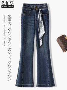 Trendy Sash Design Bell Bottom Denim Jeans Womens High Waist Slimming Fashionable Horse Hoof Pants Commute Style Cotton Polyester Blend