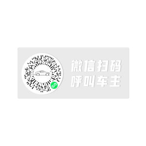 Creative QR Code Parking Permit Sticker Temporary Car Number Plate Mobile Phone Call Transfer Static Cling Car Interior Decoration