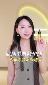 TST Luxury Anti-Aging Active Oil 30ml