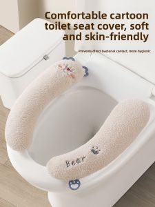 XUANG | Winter Insulated Toilet Seat Cover
