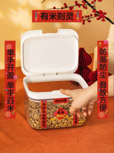 Ainyi Rice Storage Box Sealed Moisture Proof Bug Proof Plastic Container with Elastic Lid for Home Use Flour Storage Jar