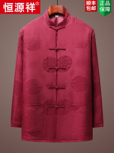 Hengyuanxiang Mens Silk Cotton Jacket Winter Wedding Banquet Elderly Grandpa Style Birthday Celebration Traditional Chinese Fashion