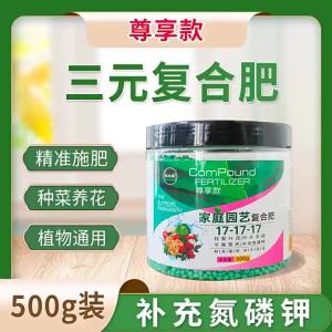 2025 Beikeshi Ternary Compound Fertilizer Large Amount of Elements Agricultural Flower Fertilizer Pot Household Flower Growing Vegetables Nitrogen Phosphorus Potassium Household