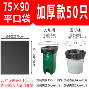Thickened Large Black Plastic Garbage Bags Kitchen Use Hotel Property Sanitation Special Extra Large Bucket Commercial Use