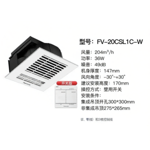 Panasonic | Ceiling Fan For Kitchen And Bathroom Cooling
