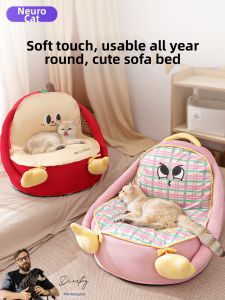 hipidog | All-Seasons Warm Thick Cat Bed