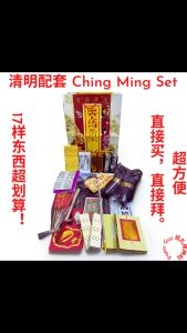 拜清明配套 【直接买,直接拜】Pray Qing Ming Festival Set(衣袋,路票,封条,鞋,香,蜡烛,衣,金和银条,拐杖(男)/伞(女),冥币(小/大),溪钱,七色纸,金银纸,首饰,幽绿,往生钱全套)拜清明 / 祖先