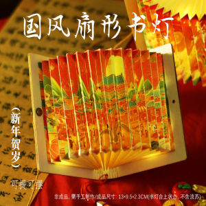 New Year Handmade Diy Book Lantern Making Material Kit Childrens Handicraft Activity Warm-Up Event Gift Stall Lantern Craft Kit